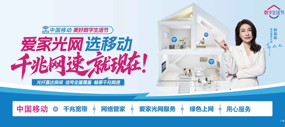 中国移动莎车县移动宽带